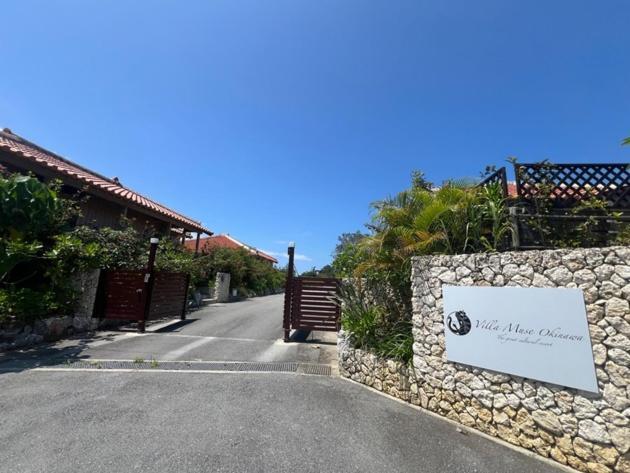 Villa Muse Okinawa- Vacation Stay 43823V Nago Exterior photo